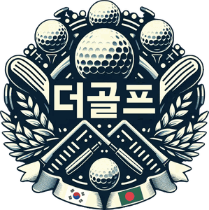 재방 한국인 골프동호회 &bull; THE GOLF &bull; 더 골프
